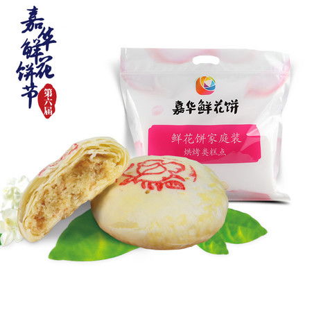 茉莉花饼10枚促销装云南特产零食品传统糕点心小吃图片大全 邮乐官方网站