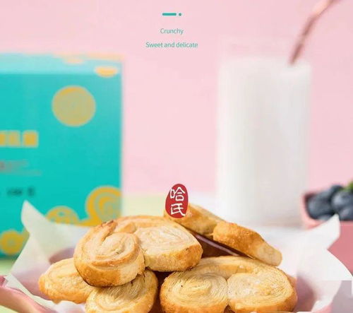 上海老字号 哈尔滨食品厂 的杏桃排,蝴蝶酥,胡桃排我们给你带来了,全美预售中