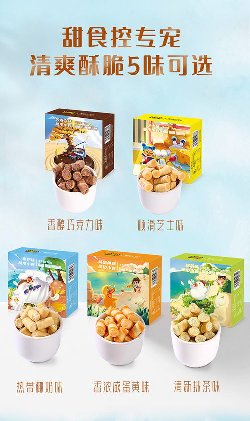 七淘仔 脆皮小卷 迷你夹心蛋卷 居家办公零食休闲食品网红蛋卷聚会下午茶糕点 五盒装