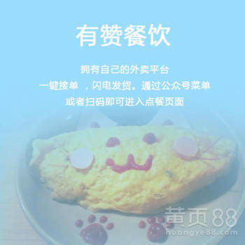 驻马店蛋糕烘焙连锁商家赋能中心 有赞助力打造线上糕点销售新引擎